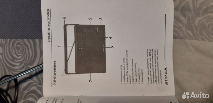 Радиоприемник supra ST-16, новый