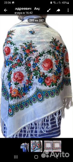 Цветной большой платок