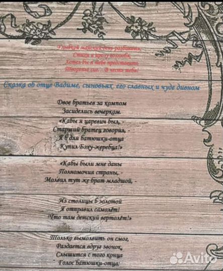 Стихи, сценарии, песни, поэтические произведения