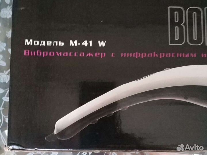 Вибромассажер Bodykraft M-41 W