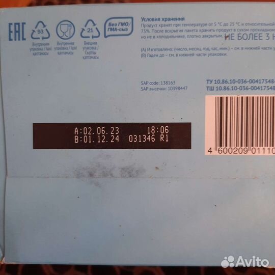 Смесь малютка 1