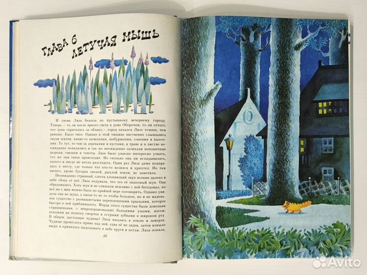 Приключения Сдобной Лизы, 1993