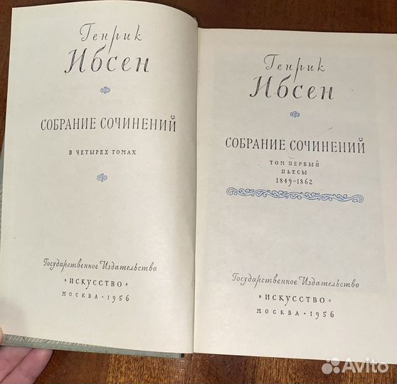 Собрание сочинений Генрик Ибсен