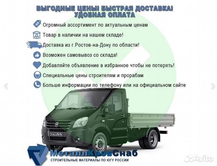 Балка двутавровая 20 Б1