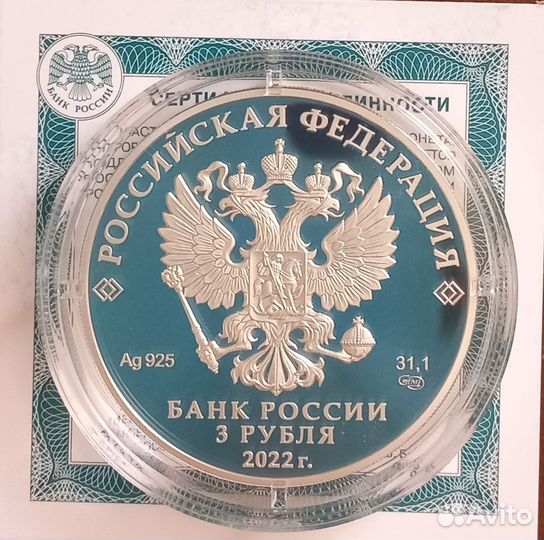 3 рубля групповой полет