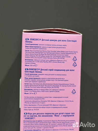 Набор подарочный gohnson's для девочки