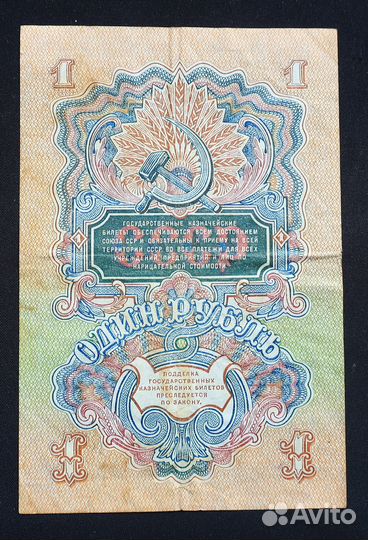 1 и 5 рублей бумажные