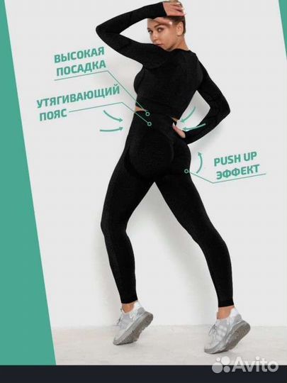 Фитнес костюм