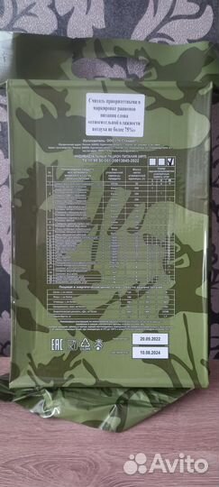 Ирп сухой паек