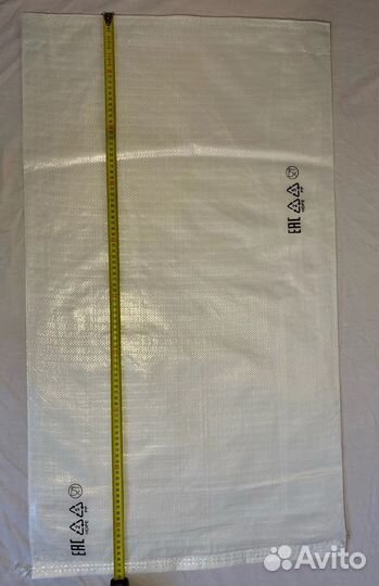 Мешки полипропиленовые