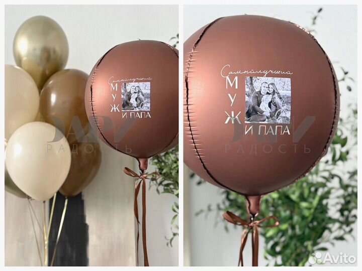 Шары гелиевые для мужчины