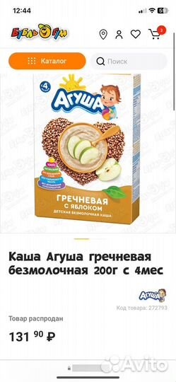 Детские каши агуша