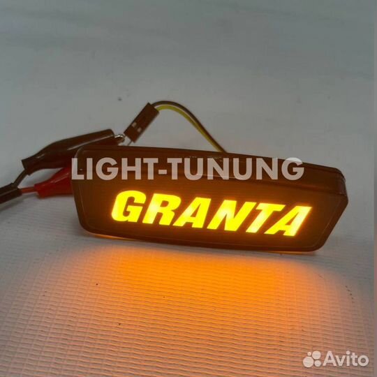 LED поворотник Гранта
