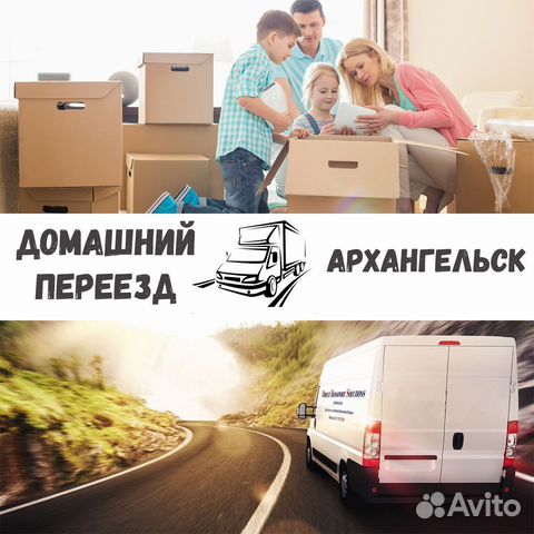 Домашний и офисный переезд(межгород)