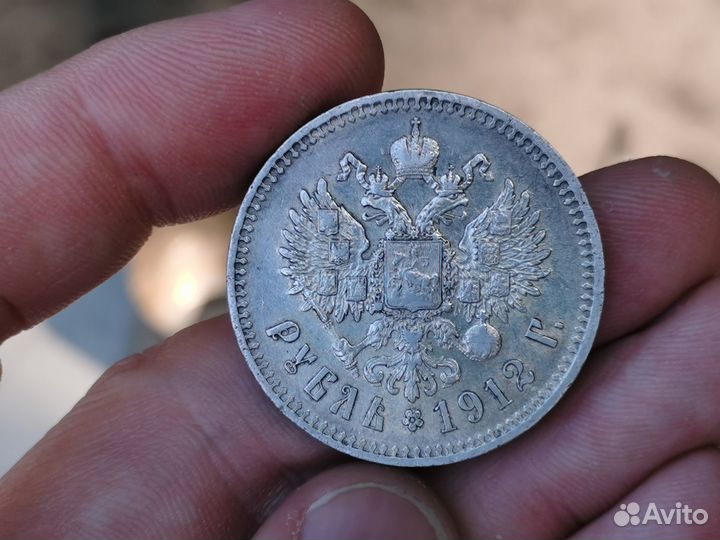 Монета рубль 1912 эб Николай 2 серебро оригинал