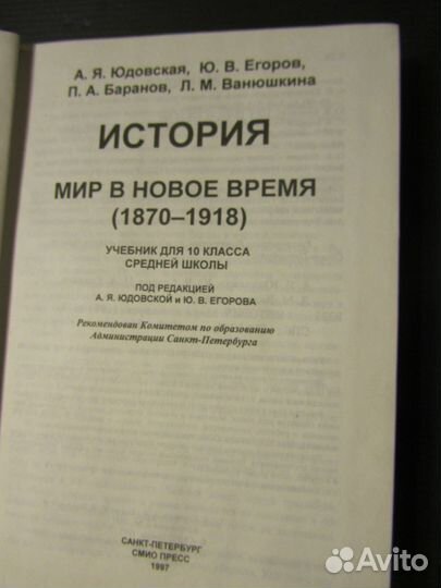 Учебники История Русский язык