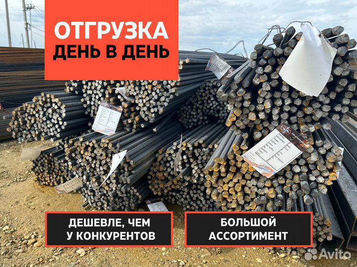 Арматура д8 А500С с доставкой
