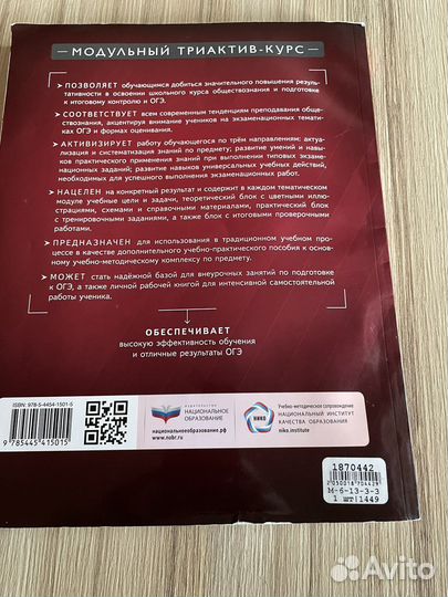 Учебник по подготовки к ог обществознание 9 класс