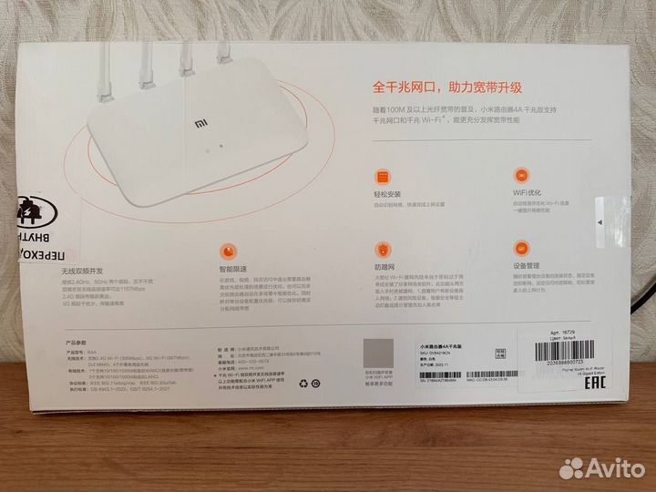 Wifi роутер xiaomi