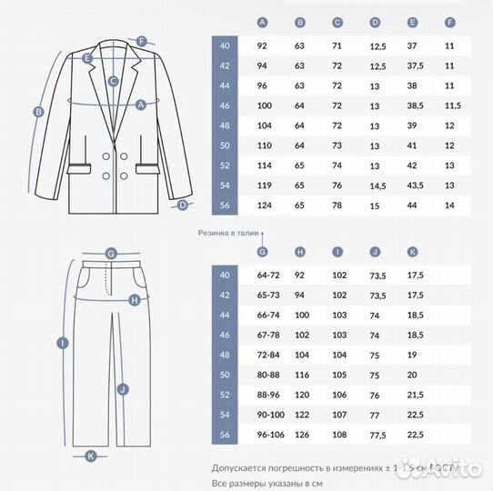 Костюм брючный