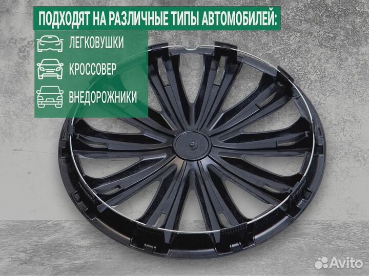 Колпаки на колеса R14 легкая установка