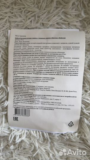 Манеж детский складной