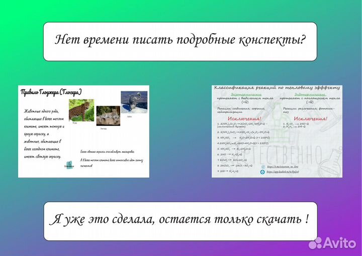 Опытный репетитор по биологии и химии ЕГЭ/ОГЭ