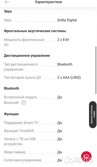 Телевизор V-home 24LH1211