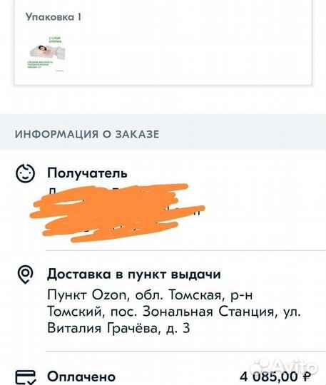 Клиновидная подушка при гэрб vita dream