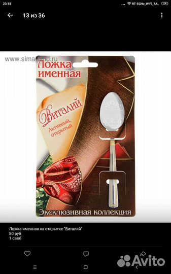 Ложки именные