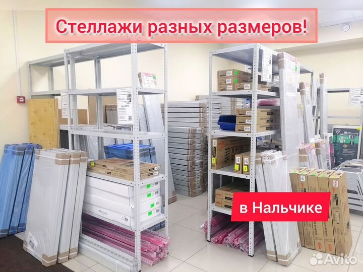 Стеллаж для склада, гаража, подвала, магазина