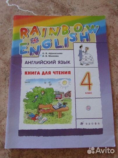 Учебник английского языка 4 класс