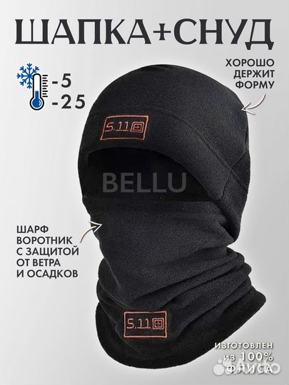 Шапка и снуд зимняя военная