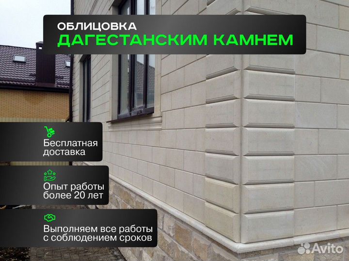 Дагестанский облицовочный камень