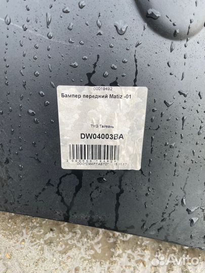 Бампер передний Matiz -01