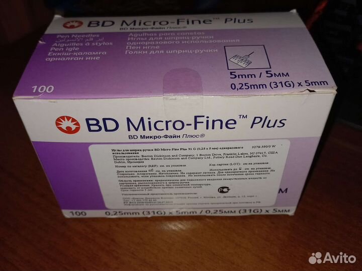 Иглы для шприц ручек 100шт, 5 мм