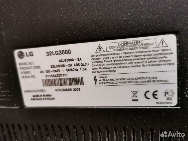 Телевизор LG