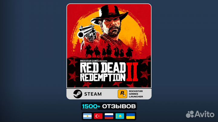 Red Dead Redemption 2 - Steam/RGL