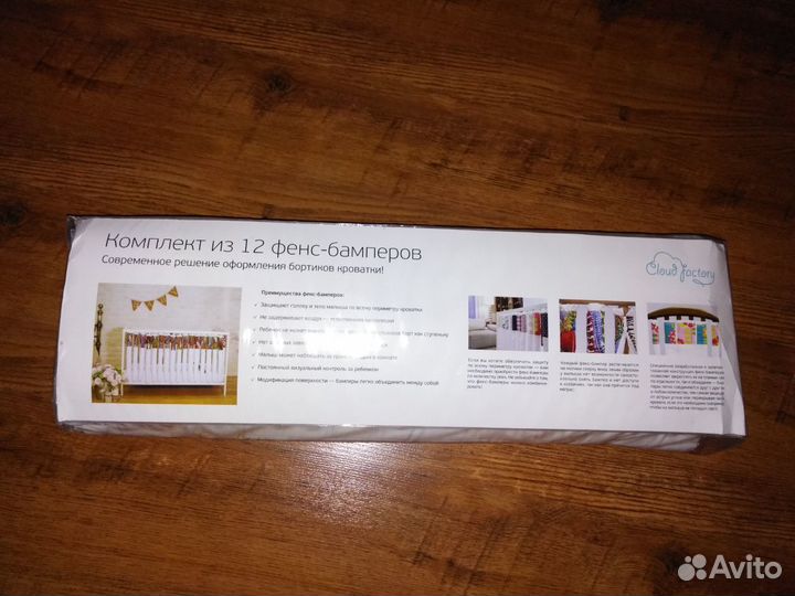 Фенс-бамперы Cloud factory