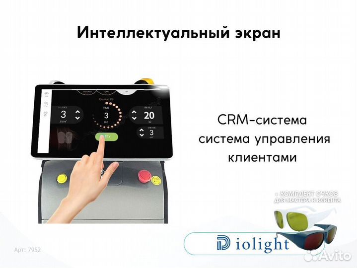 Лазерный аппарат Диолайт UltraMax 2400be