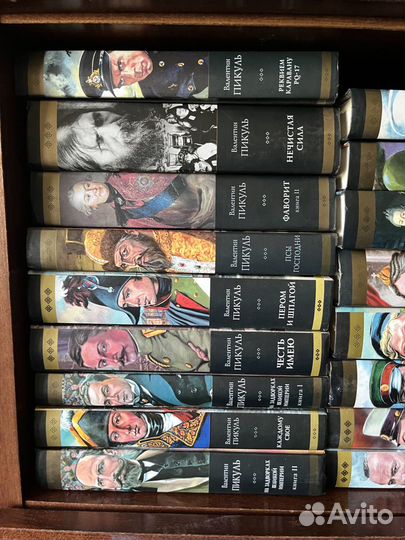 Книги собрание сочинений В.Пикуль