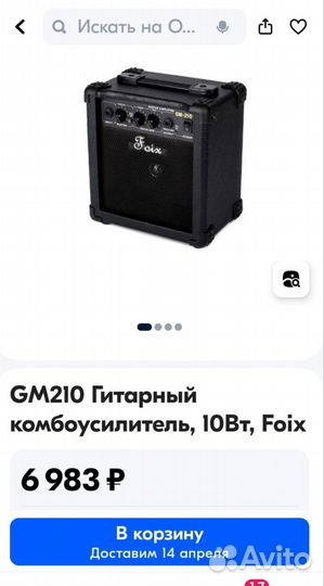 Комбоусилитель Foix