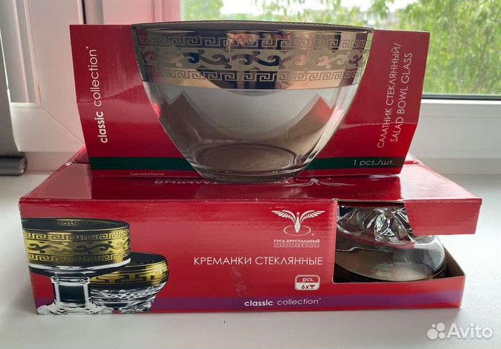 Салатник и креманки 6 шт стекло