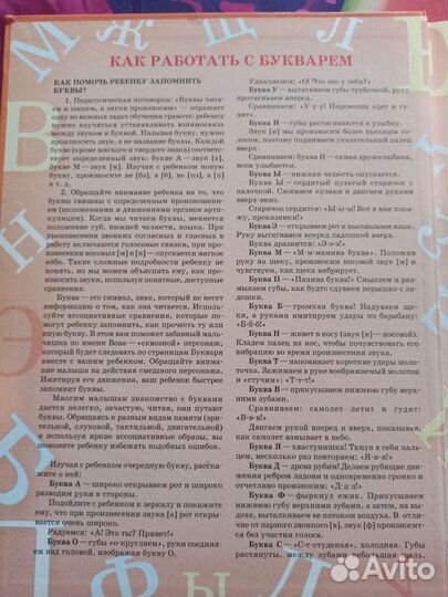 Букварь Олеся Жукова