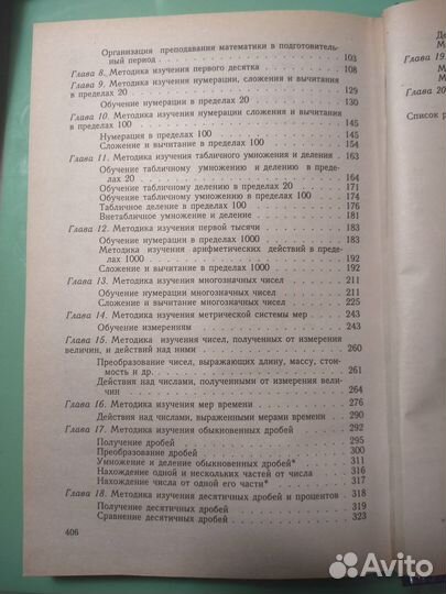 Учебная литература для логопеда