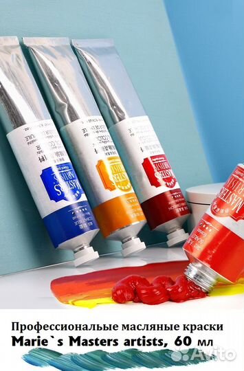 Краски масляные Marie's 3D эффект 60мл