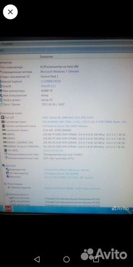 Материнская плата с процессором и памятью