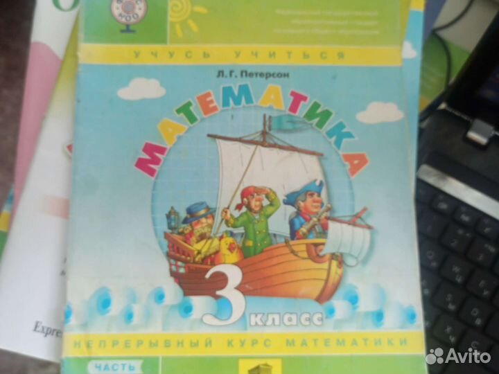 Рабочая тетрадь 3 класс Петерсон