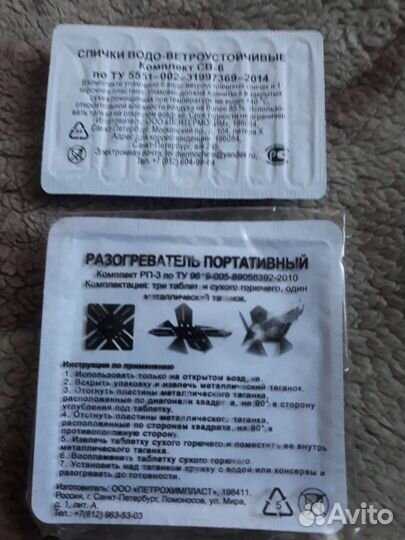 Спирт сухой спички