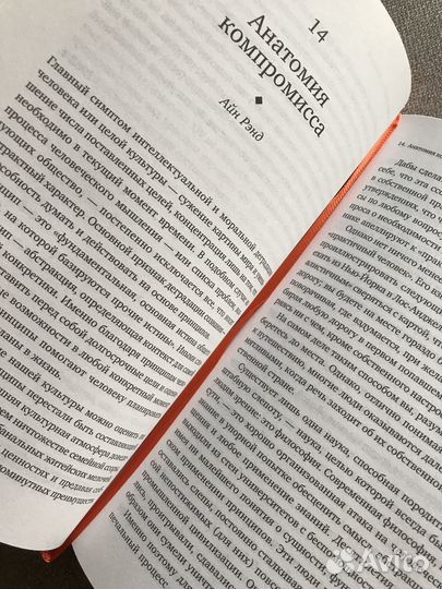 Книга айн рэнд история политика публицистика